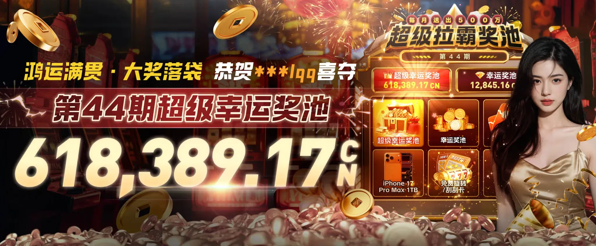 九游移动端服务海报
