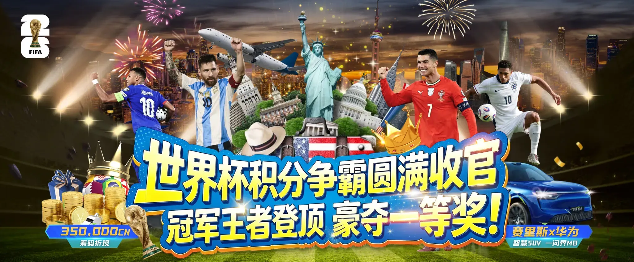 九游活动公告与安全提醒海报